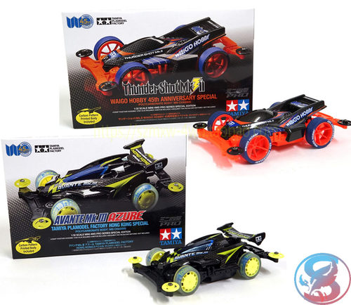 正品田宫四驱车伟高45周年大底盘