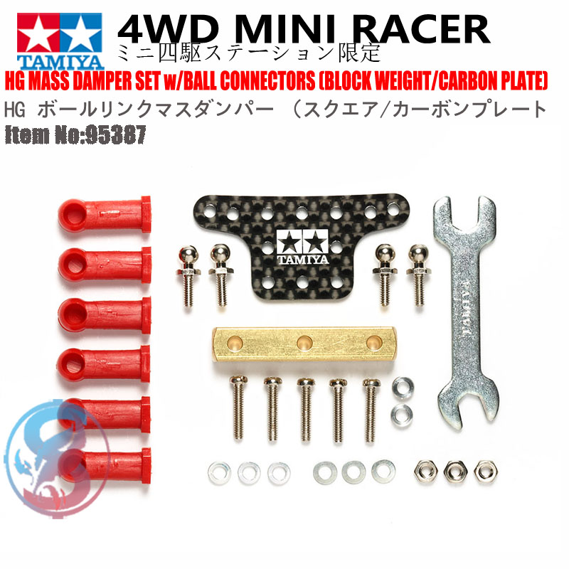 田宫狗骨尾荡尾丁配重