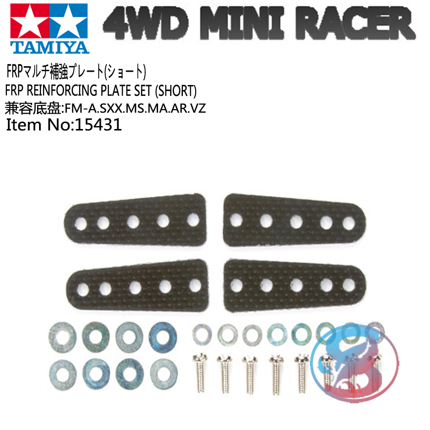 TAMIYA四驱车改装加强加固补件