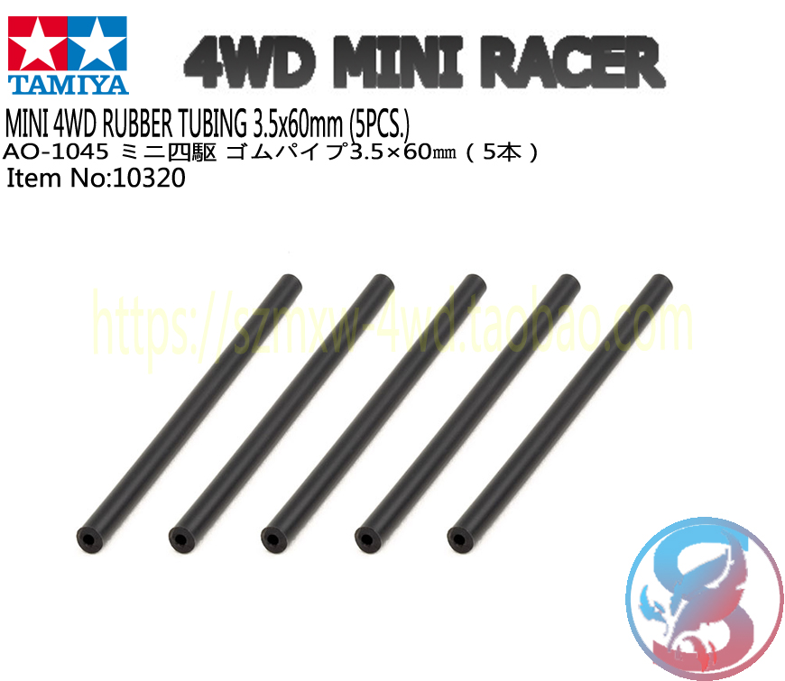 正品田宫四驱车配件螺丝头黑胶管