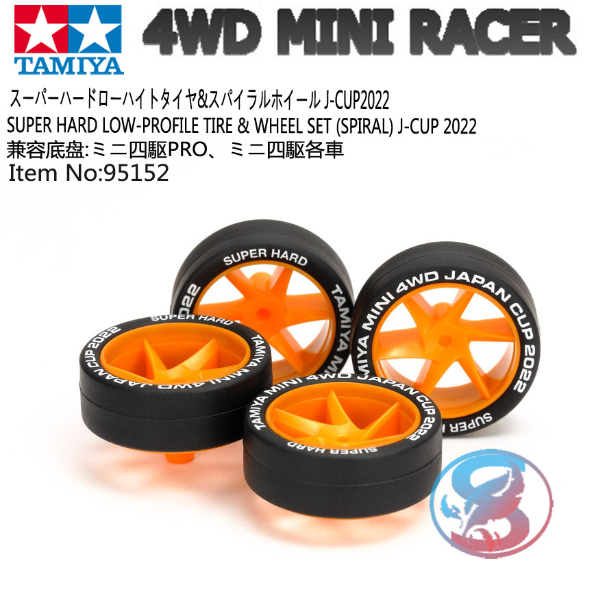 田宫橙色中径轮毅95152