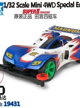 正品田宫四驱第一代豪冲锋战神S2