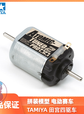 正品田宫TAMIYA四驱车配件 二代黑银双头马达高难度道用15489现货