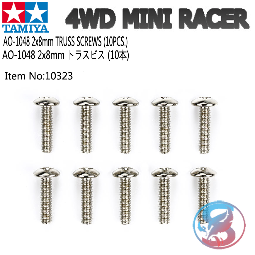田宫四驱车配件AO-10482x8mm螺丝