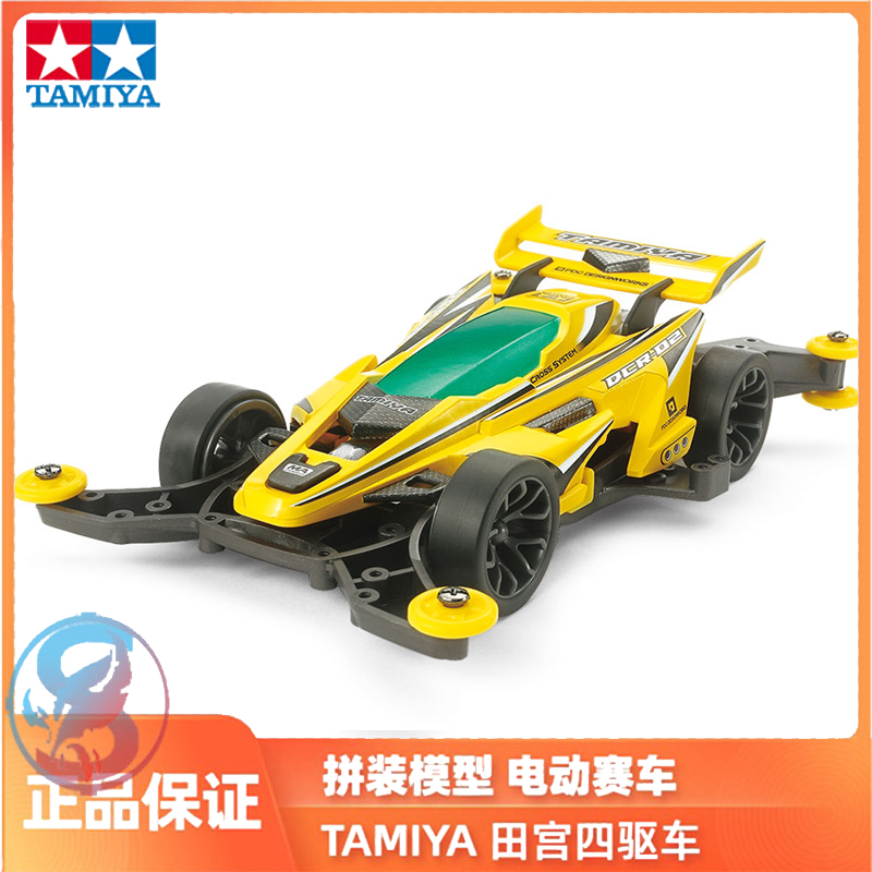 正品田宫TAMIYA四驱车 DCR-02 MA底盘 拼装四驱车 18650 现货