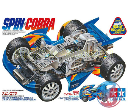 田宫TAMIYA四驱车四驱兄弟SPIN COBRA眼睛蛇静态模型 95567现货