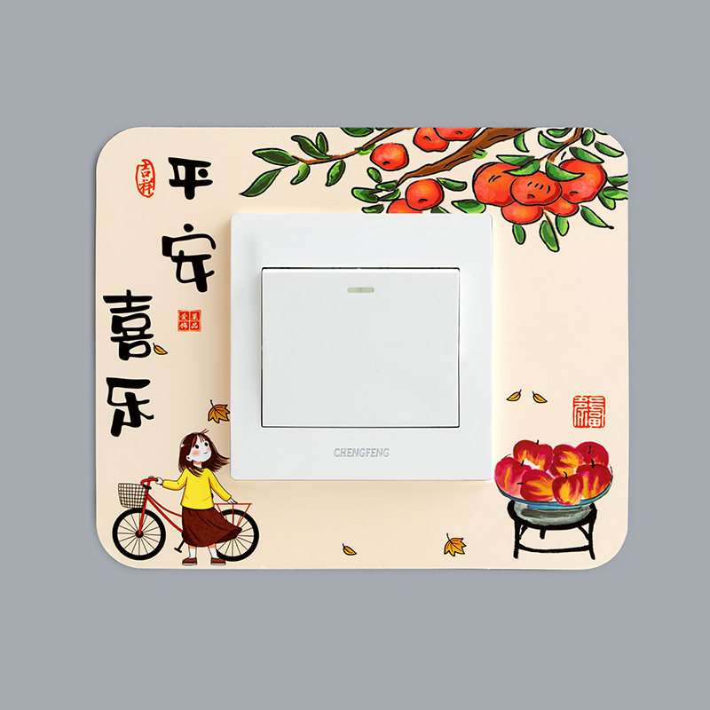 开关边框套贴画厨房卧室客厅灯开关插座墙面开关保护套塑料装饰贴,居家布艺,开关套,淘宝优惠券,粉丝福利购,淘宝优惠卷
