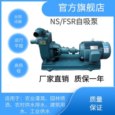 新款FSR-50农用自吸泵循环给水泵2寸口径农用灌溉水泵鱼塘排包邮