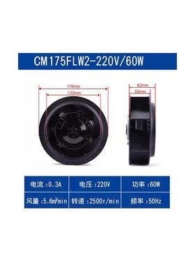 新款后倾涡轮离心空调涡流风机CM175FLW2 180 190 220 225 25包邮
