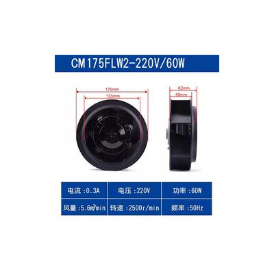 新款后倾涡轮离心空调涡流风机CM175FLW2 180 190 220 225 25包邮