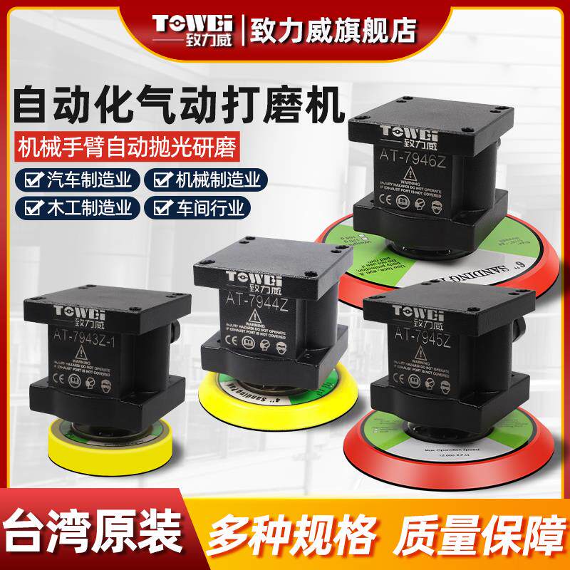 新款自动化气动打磨机圆盘砂纸抛光气磨研磨机械手臂专包包邮