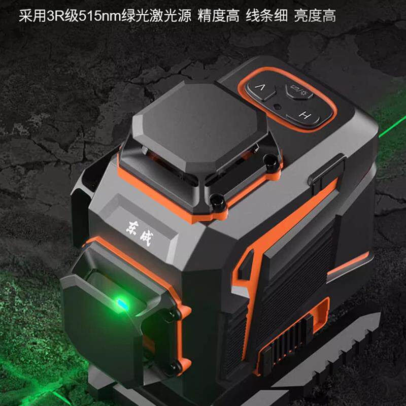 新款东成12线16线绿光水平仪贴墙贴地高精度强光细线红外线激包邮