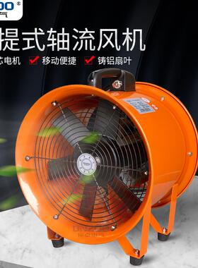 新款CTF/BYZ2.5-2 2.5-2R手提式船用通风机 10寸移动便携式抽包邮