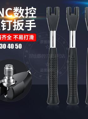 新款拉钉扳手马扎克MAZAK加硬强力防滑BT30 BT40 BT50数包邮