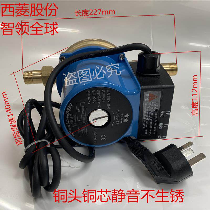 新款屏蔽式冷热水自动增压泵 超龙  屏蔽式静音循环包邮