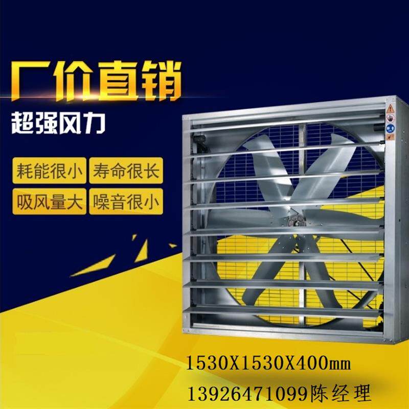 新款1530#负压抽风机工业排气扇排风扇不锈钢扇叶全铜电机380包邮