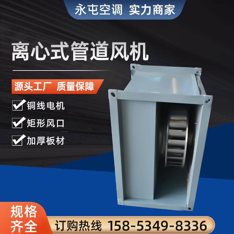 新款GDF防爆管道风机方形矩形离心工业商用低噪音新风机送风3包邮