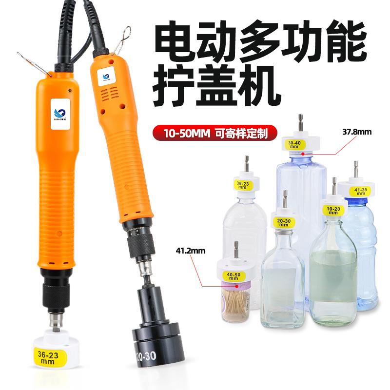 新款台湾速豹 B520电动手持自动停拧盖机锁盖机瓶盖封口包邮