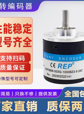 新款ZSP3806-003G-1000BZ3-5-24F瑞普编码器1E600 2000 360 5包邮