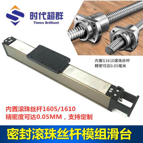 新款全密封精密滚珠丝杆滑台模组皮带导轨1605/1610电动防尘包邮