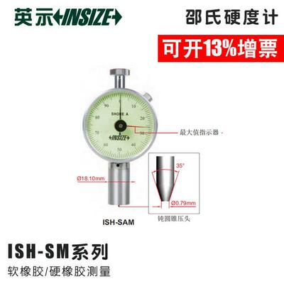 新款insize双针邵氏硬度计/橡胶硬度计/高d硬度橡塑硬度包邮