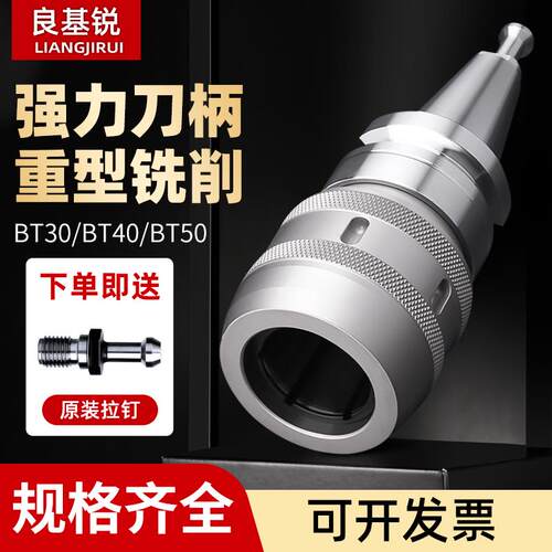 新款强力刀柄BT40BT30BT50ER夹头32er25数控加工中心防尘包邮