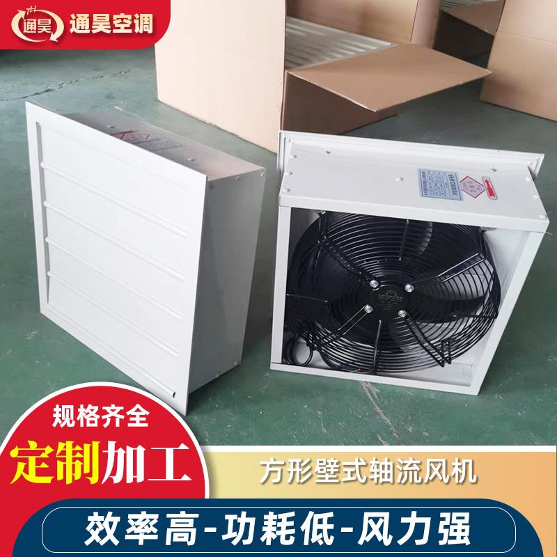 新款DFBZ方形壁式轴流风机工业220v大功率防爆防腐通风边墙式包邮