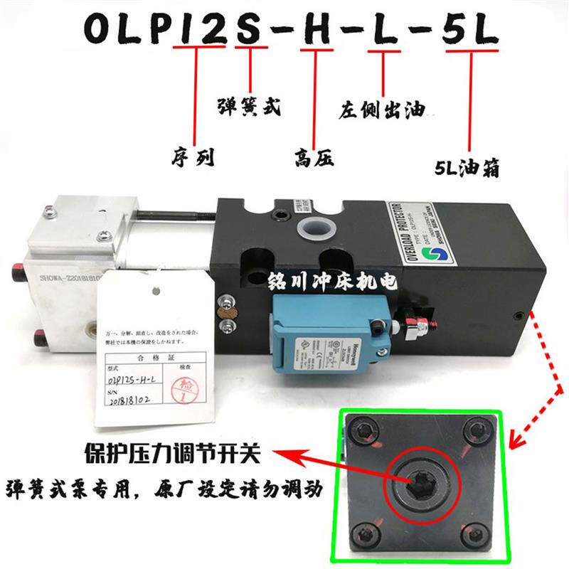 新款SHOWA气动泵OLP20/V冲床超负荷油OLP8S-H-5L过载泵OL包邮