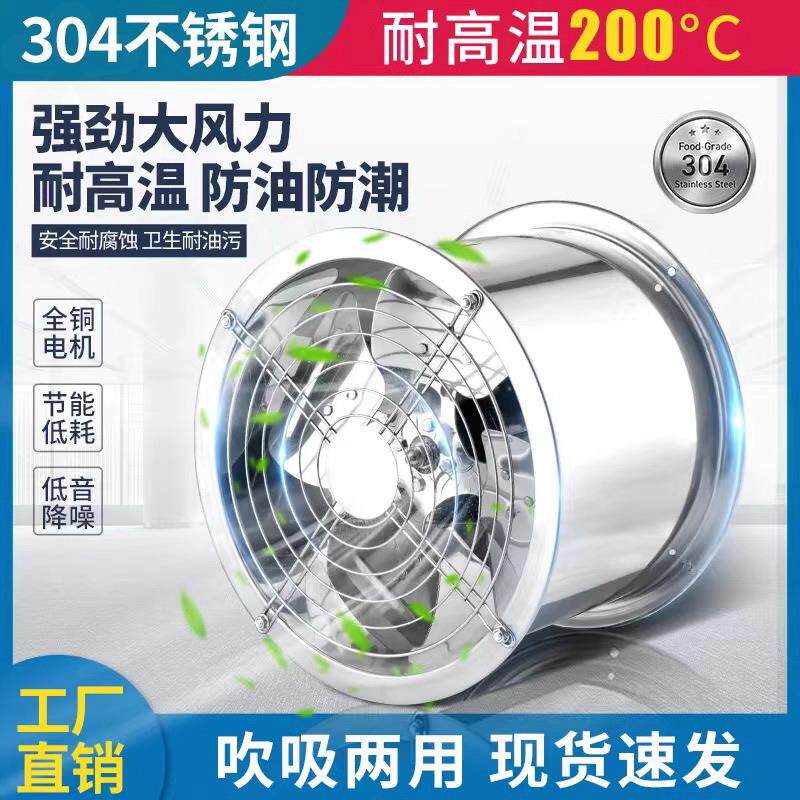 新款不锈钢工业轴流抽风机换气排气扇厨房静音油烟机大功包邮