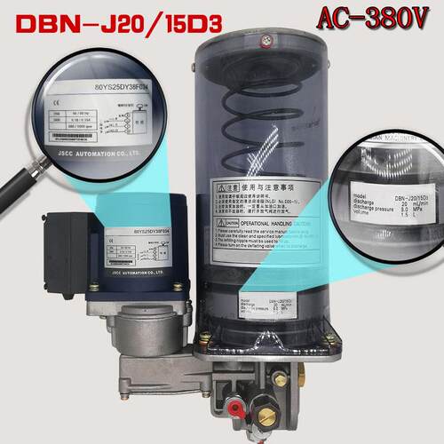 新款DBN-J20/15D3浙江永嘉15E油脂润滑油泵08D冲床电动奶油泵包邮