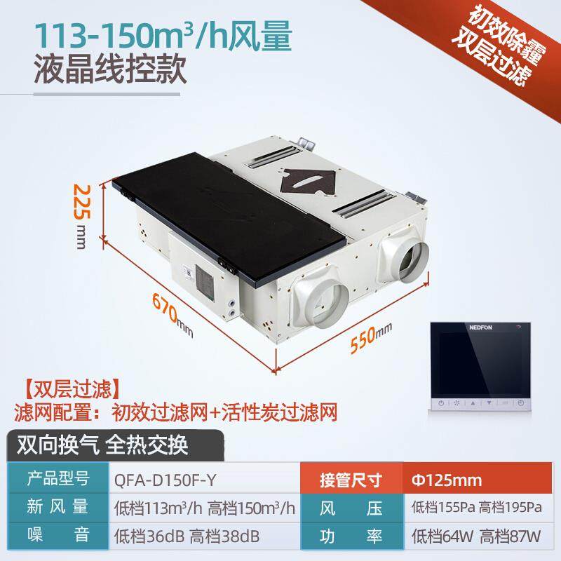 新款新风系统全热交换器除甲醛双向流新风机家用新风换包邮