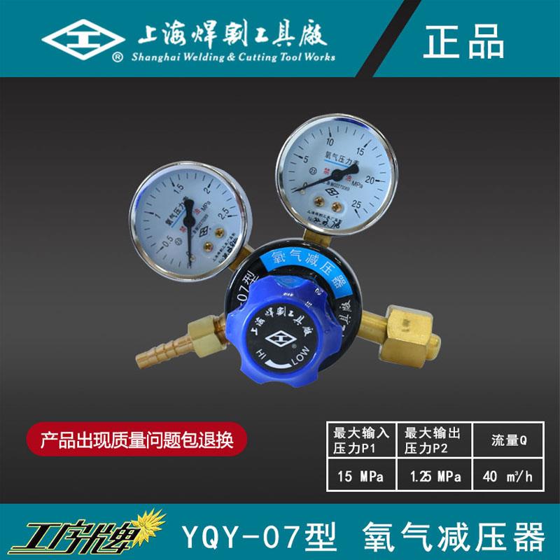 新款  YQY-07氧气减压器减压表乙烷丙烷氢气减包邮
