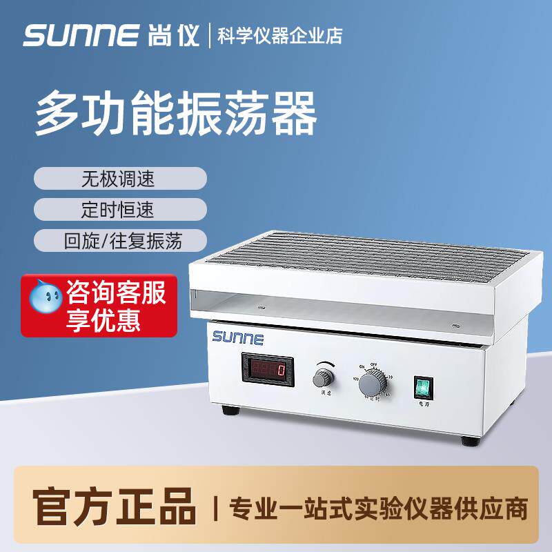 新款多功能调速振荡器实验室往复回旋数显震荡摇床菌种混包邮
