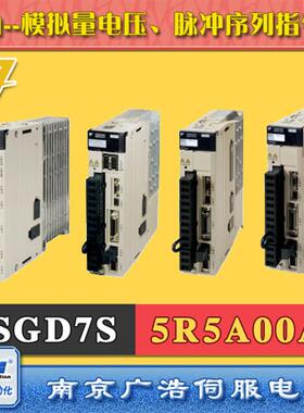 新款SGD7S-5R5A00B202 伺服驱动器/质保一年/SGD7S-5R5A0包邮