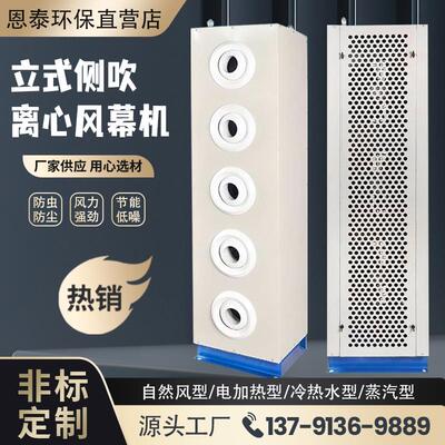 新款立式侧吹风幕机 商场车间厂房大门风帘机 冷暖大风量离心包邮
