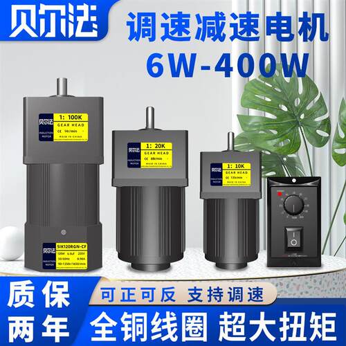 新款小型调速电机220V可调变速90w120w180w200W齿轮减速电机包邮