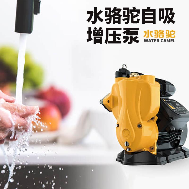 新款增压泵家用自来水管道加压泵热水器太阳能水塔冷热包邮