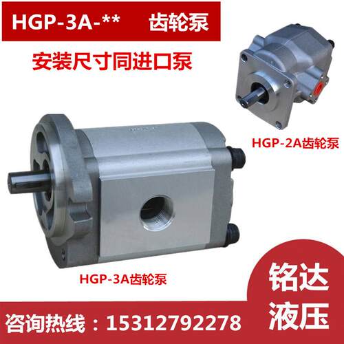 新款HGP-3A-F14R/F17R/F19R/F23R/F25R/F28R/F30R/F13R齿轮泵包邮