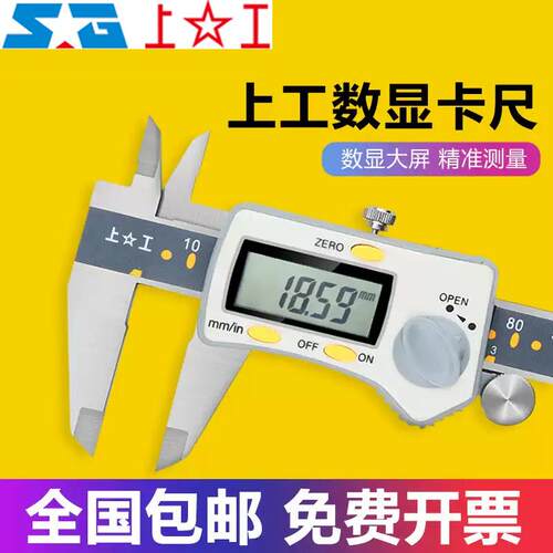 新款数显卡尺数卡电子卡尺原点不锈钢卡尺0.01 0-150 0-2包邮