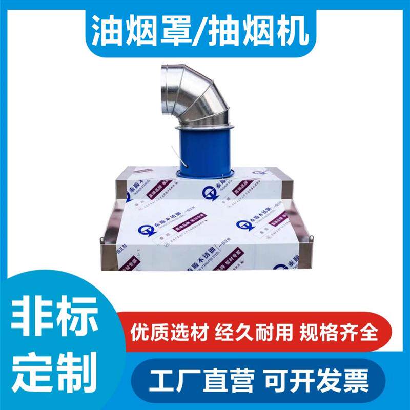新款商用加厚不锈钢排烟罩风机静音管道餐厅饭店厨房抽油烟机包邮