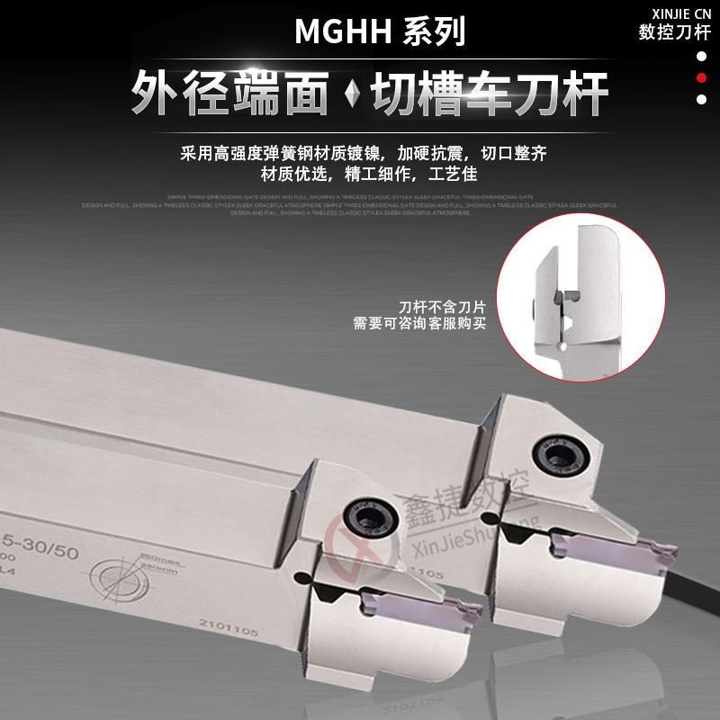 新款2/3/4毫米数控外径端面切槽刀杆MGHH216/220双头数控切断包邮