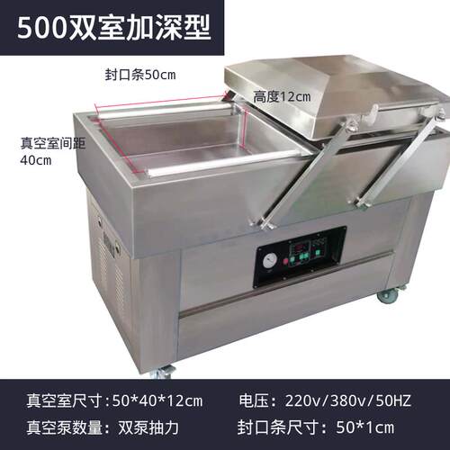 新款 DZ-500双室加深型真空包装机食品真空机商用全自动包邮