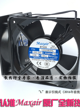 交流散热风扇Maxair原装正品 BT12025B2H S2H超大风量高性价风机
