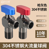 枪灰大流量热水器专用球阀304不锈钢冷热水三角阀4分直通开关水阀