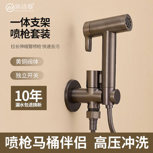 全铜枪灰色马桶伴侣一进一出角阀带喷枪冲洗浴室增压清洗水枪厕所