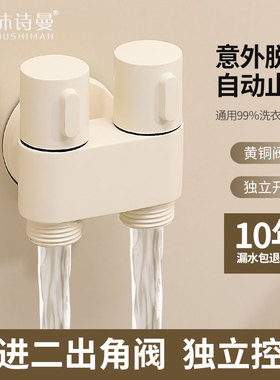全铜奶油风白色洗衣机水龙头一进二出三通卫生间角阀马桶伴侣喷枪