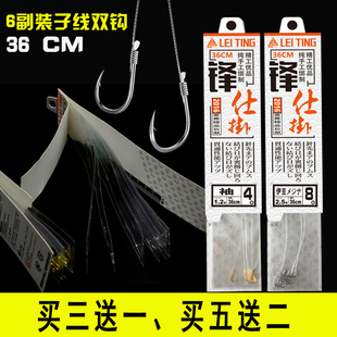 鱼线绑好鱼钩套装子线双钩新关东无倒刺丸世金袖伊势尼钓鱼用品