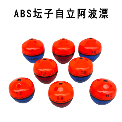 坛子自立阿波漂海钓防撞塑料浮漂