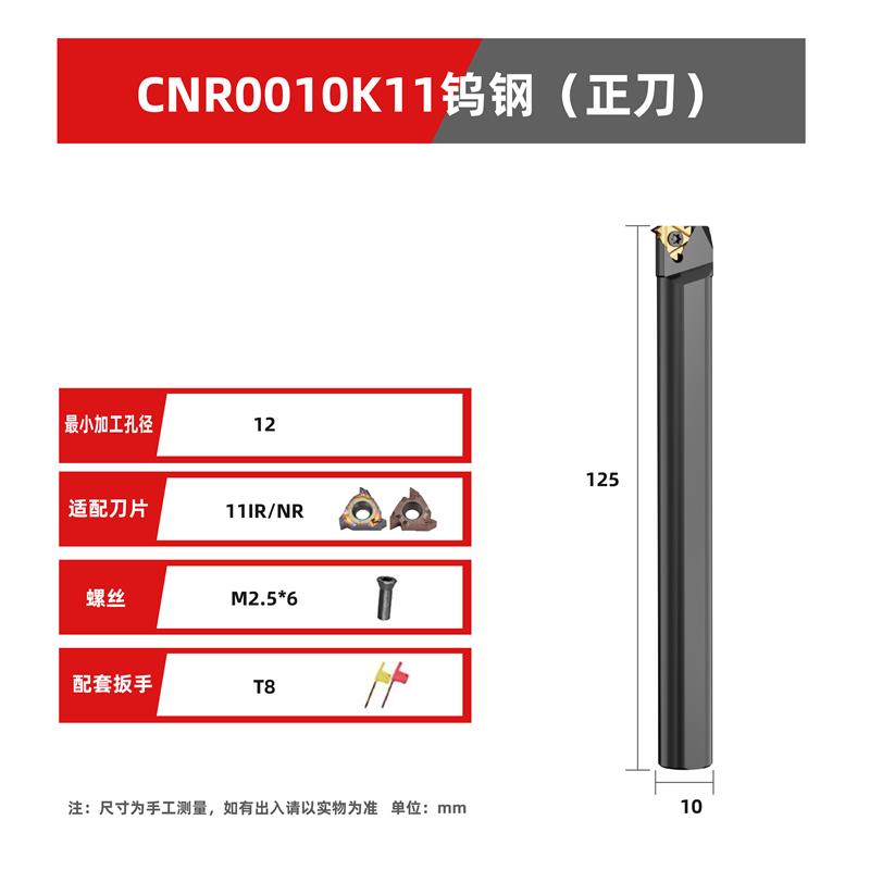 新款数控内螺纹刀杆高速钢抗震车刀SNR0010K11/HNR/CNR12钨钢包邮