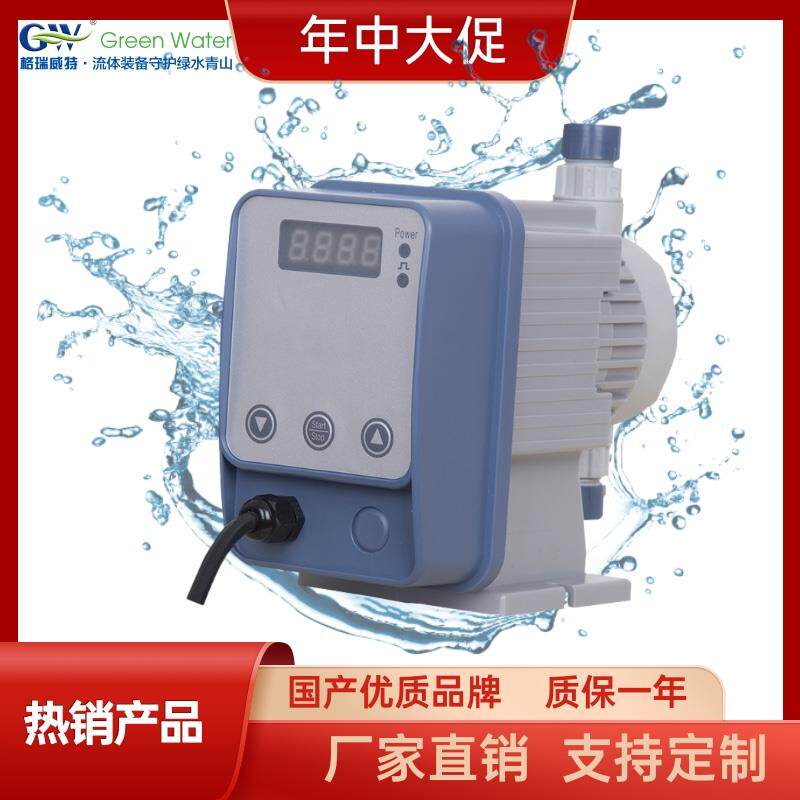 新款电磁隔膜计量泵防腐加药泵pac投药泵盐酸水泵碱泵PAM定量包邮